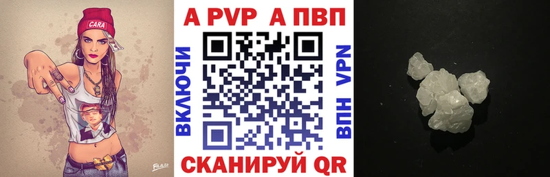 купить цена Пошехонье Alfa_PVP Crystall