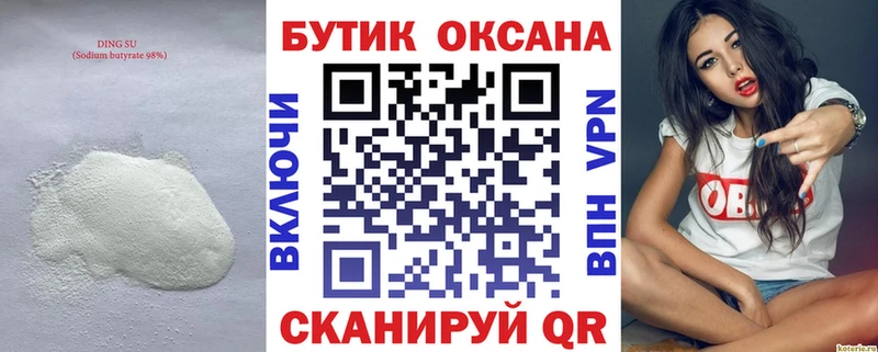 продажа наркотиков  Пошехонье  БУТИРАТ BDO 