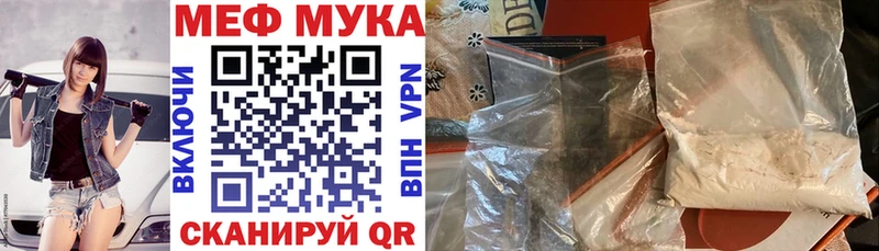 МЕФ мука  Пошехонье 