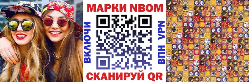 Марки N-bome 1500мкг  Пошехонье 